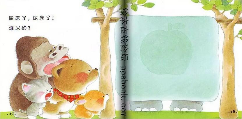 小熊宝宝绘本《尿床了》插图9 小熊宝宝绘本《尿床了》