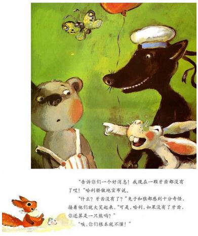 小熊不刷牙绘本介绍插图7 小熊不刷牙绘本介绍