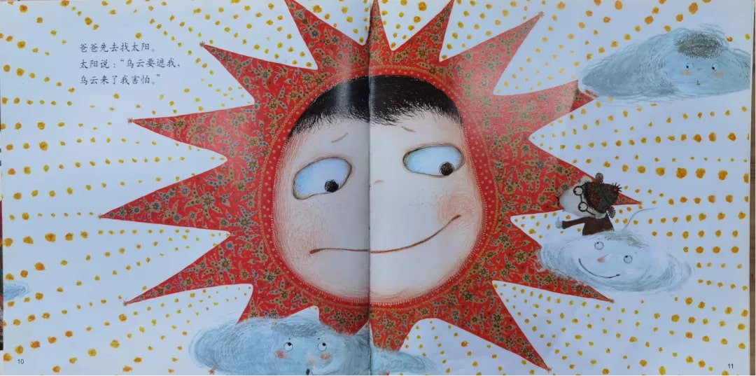 中国民间故事绘本《老鼠嫁女》插图5 中国民间故事绘本《老鼠嫁女》