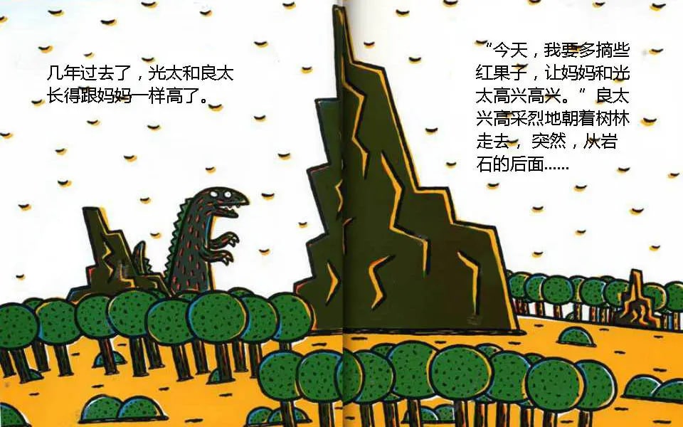 儿童绘本故事《永远永远爱你》插图8 儿童绘本故事《永远永远爱你》