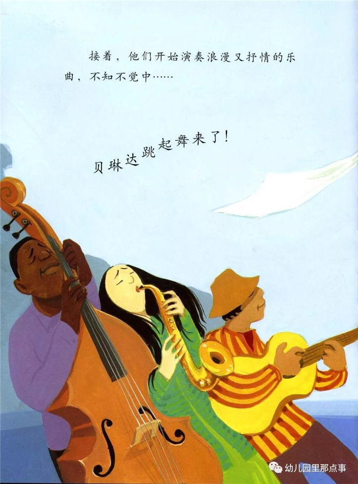 亲子绘本《大脚丫跳芭蕾》