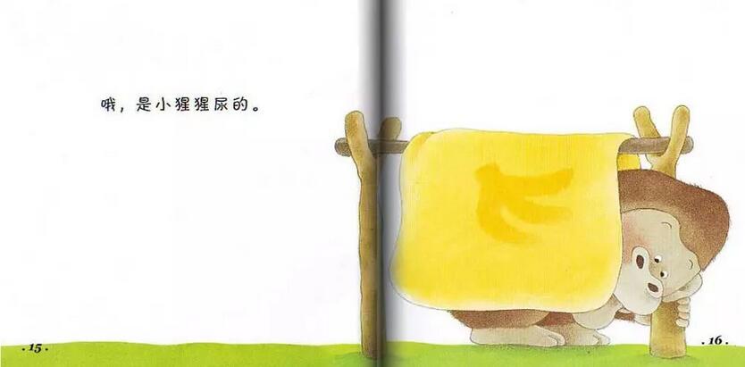 小熊宝宝绘本《尿床了》插图8 小熊宝宝绘本《尿床了》