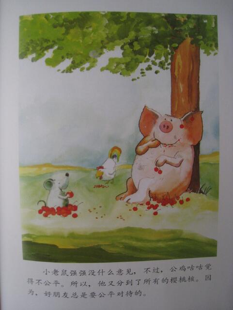 《好朋友》好朋友也需要彼此有自己的空间