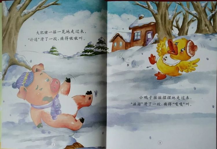 幼儿绘本故事《冬天的小路》