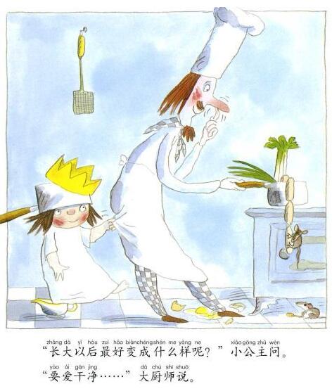 《我长大以后》问问孩子长大以后想做什么插图9 《我长大以后》问问孩子长大以后想做什么