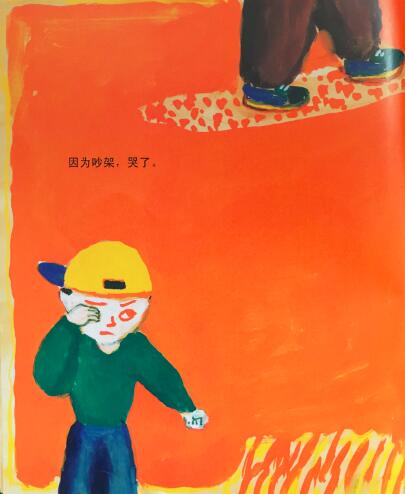 《哭了》哭，是再正常不过的事了