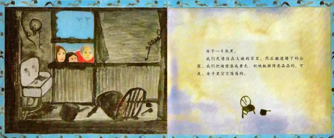 儿童绘本故事《妈妈的红沙发》