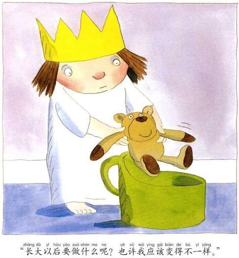 《我长大以后》问问孩子长大以后想做什么插图2 《我长大以后》问问孩子长大以后想做什么