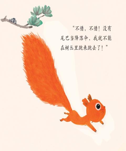 小壁虎借尾巴绘本故事插图7 小壁虎借尾巴绘本故事