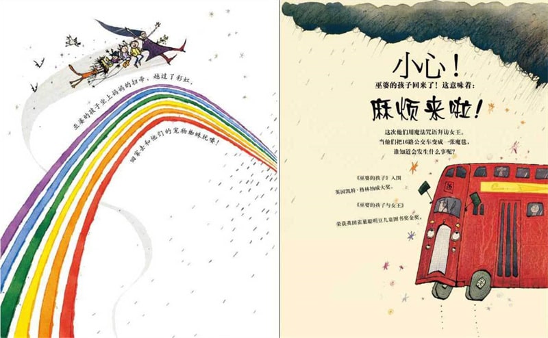 万圣节的绘本故事《巫婆的孩子与女王》插图16 万圣节的绘本故事《巫婆的孩子与女王》