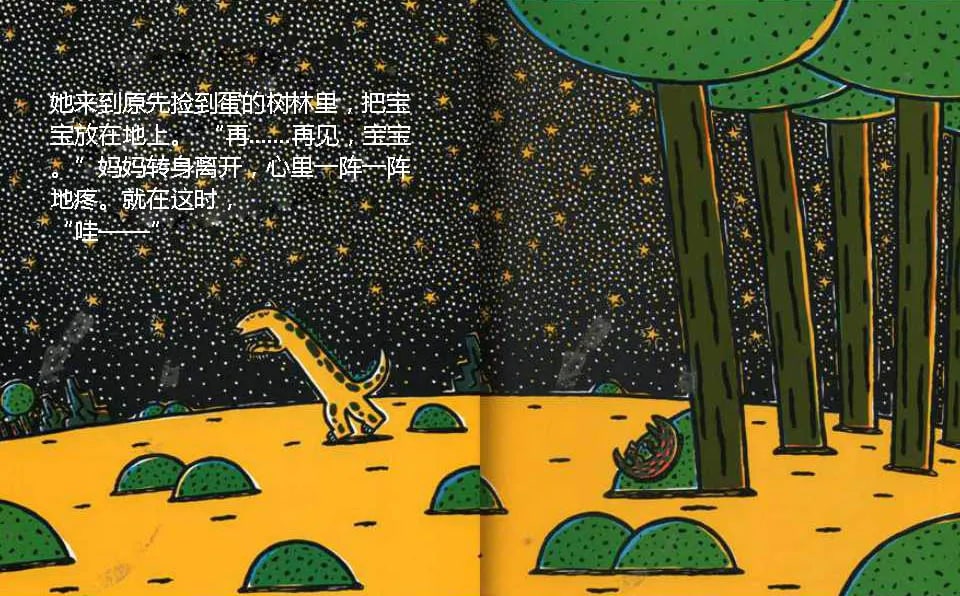 儿童绘本故事《永远永远爱你》插图4 儿童绘本故事《永远永远爱你》