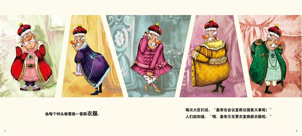 儿童绘本故事《皇帝的新装》插图2 儿童绘本故事《皇帝的新装》