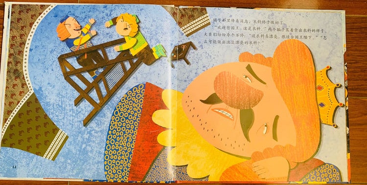 儿童绘本故事《皇帝的新装》插图7 儿童绘本故事《皇帝的新装》