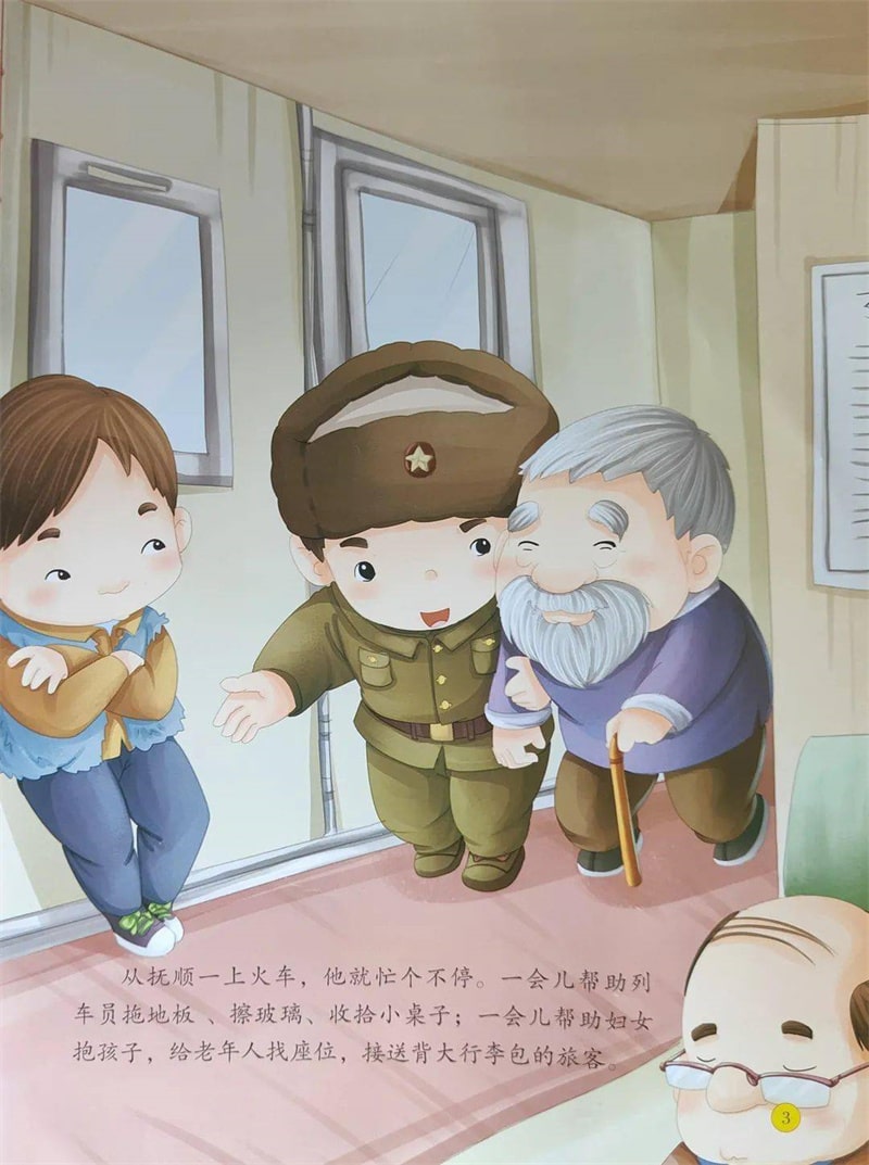 《雷锋的故事》爱国主义教育绘本故事插图3 《雷锋的故事》爱国主义教育绘本故事