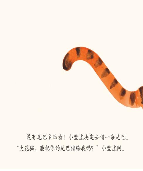 小壁虎借尾巴绘本故事插图2 小壁虎借尾巴绘本故事