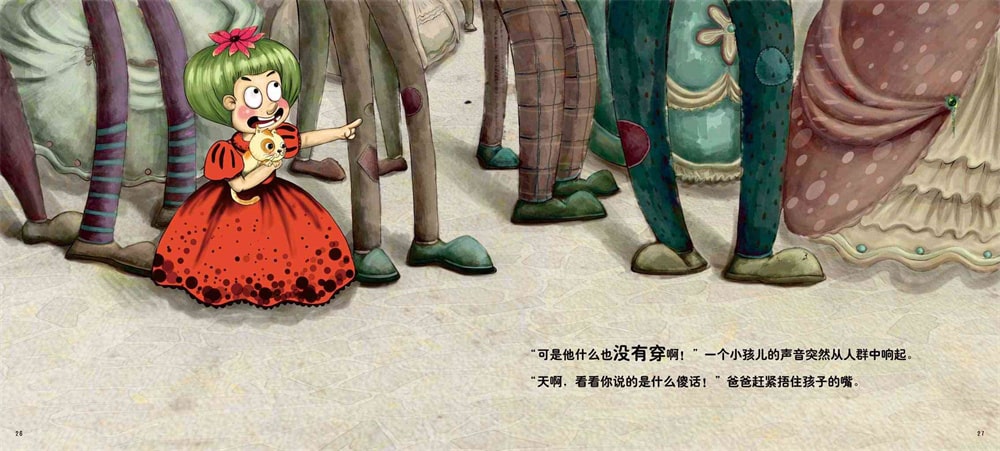 儿童绘本故事《皇帝的新装》插图13 儿童绘本故事《皇帝的新装》