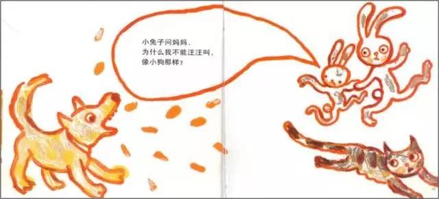 儿童绘本故事推荐《为什么我不能》