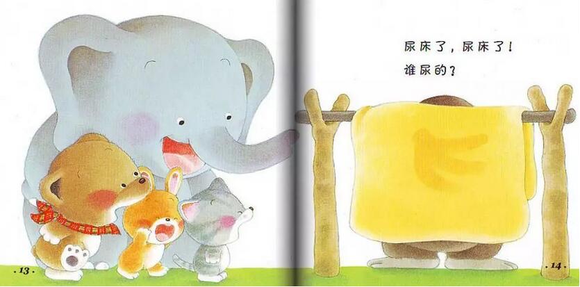 小熊宝宝绘本《尿床了》插图7 小熊宝宝绘本《尿床了》