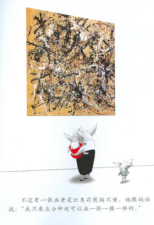 绘本故事分享:《奥莉薇》 绘本故事分享:《奥莉薇》