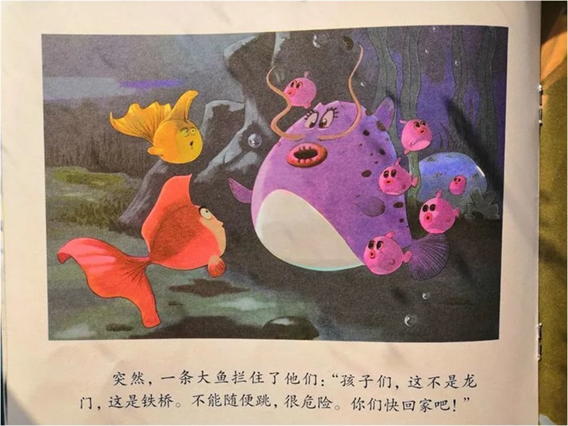 儿童绘本故事《小鲤鱼跳龙门》插图9 儿童绘本故事《小鲤鱼跳龙门》