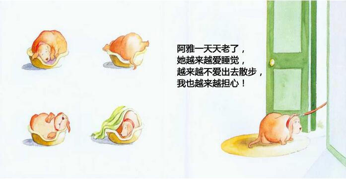 《我永远爱你》幼儿死亡教育绘本