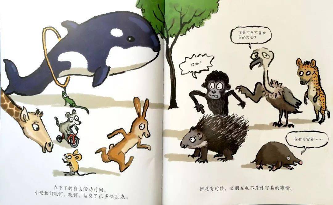 儿童绘本故事《幼儿园的一天》