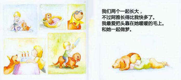 《我永远爱你》幼儿死亡教育绘本