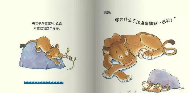 儿童绘本故事《像妈妈一样》插图6 儿童绘本故事《像妈妈一样》