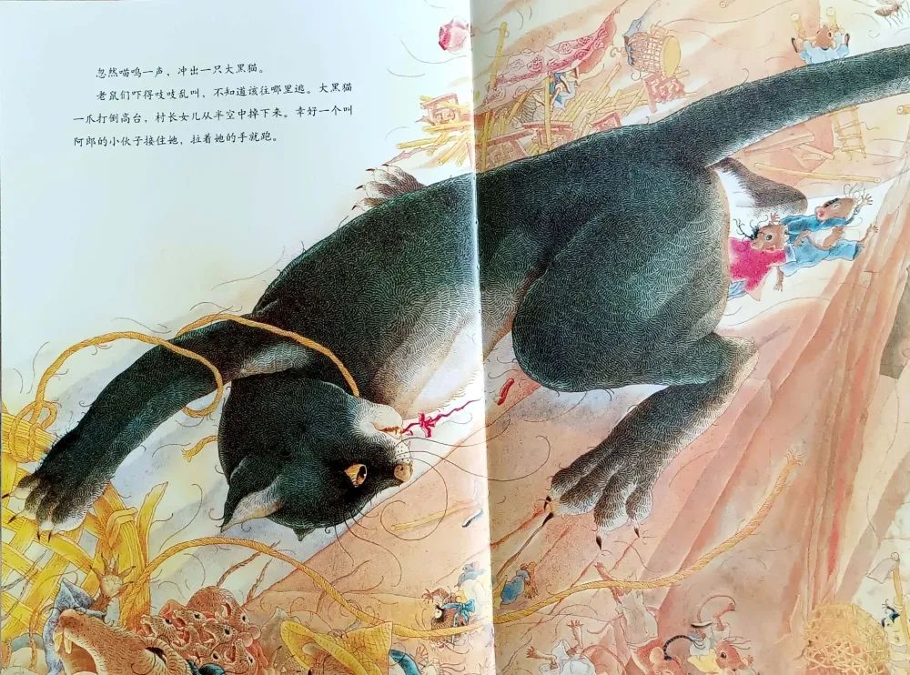 儿童绘本故事《老鼠娶新娘》插图5 儿童绘本故事《老鼠娶新娘》