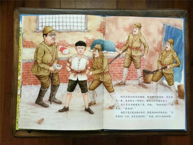 绘本故事《小英雄雨来》红色经典故事插图7 绘本故事《小英雄雨来》红色经典故事