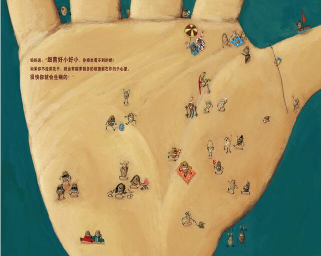 《根本就不脏嘛》如何让孩子主动洗手？