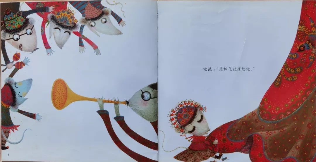 中国民间故事绘本《老鼠嫁女》插图4 中国民间故事绘本《老鼠嫁女》