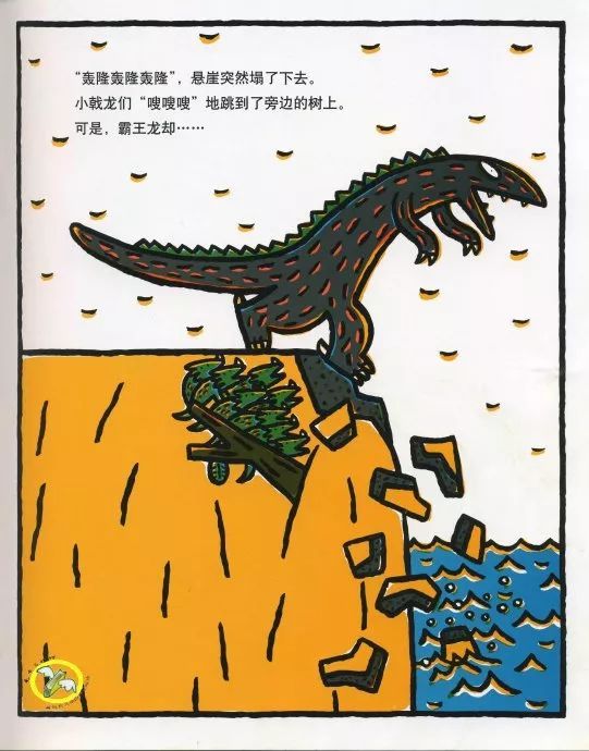 恐龙的温馨故事绘本《你真好》