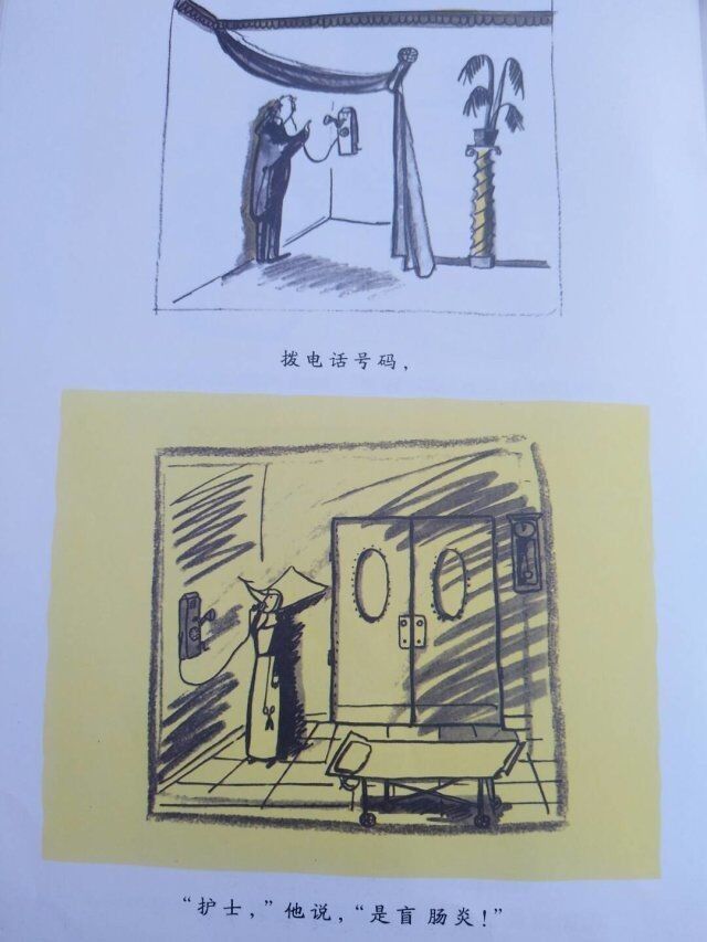 玛德琳