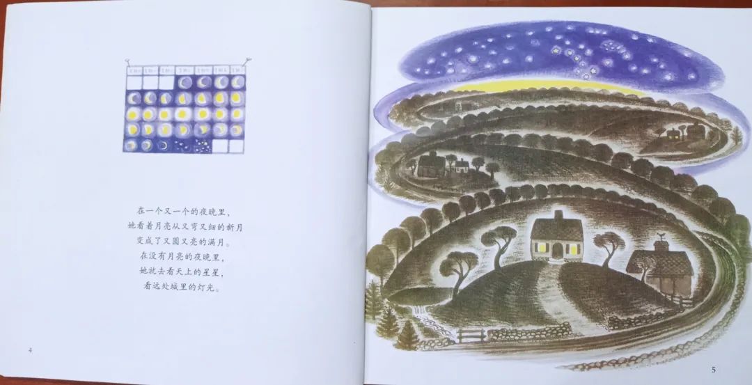 儿童绘本故事《小房子》插图3 儿童绘本故事《小房子》