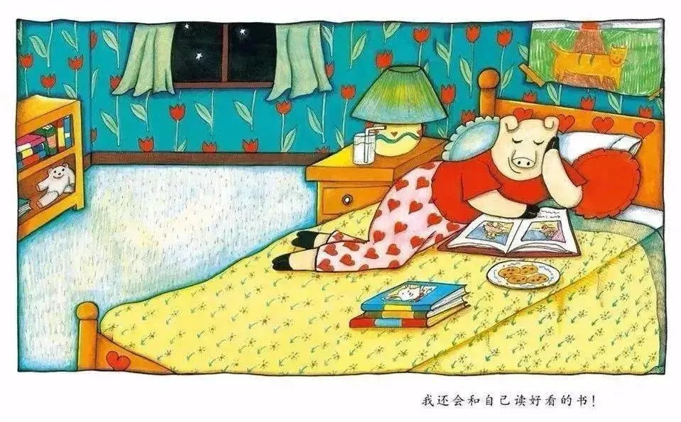 儿童绘本故事《我喜欢自己》插图5 儿童绘本故事《我喜欢自己》