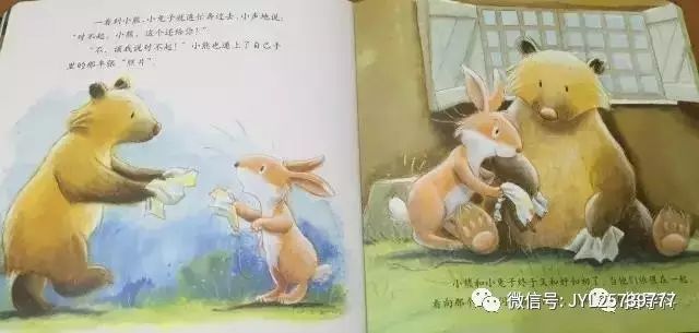 绘本故事《对不起》爱的故事插图12 绘本故事《对不起》爱的故事