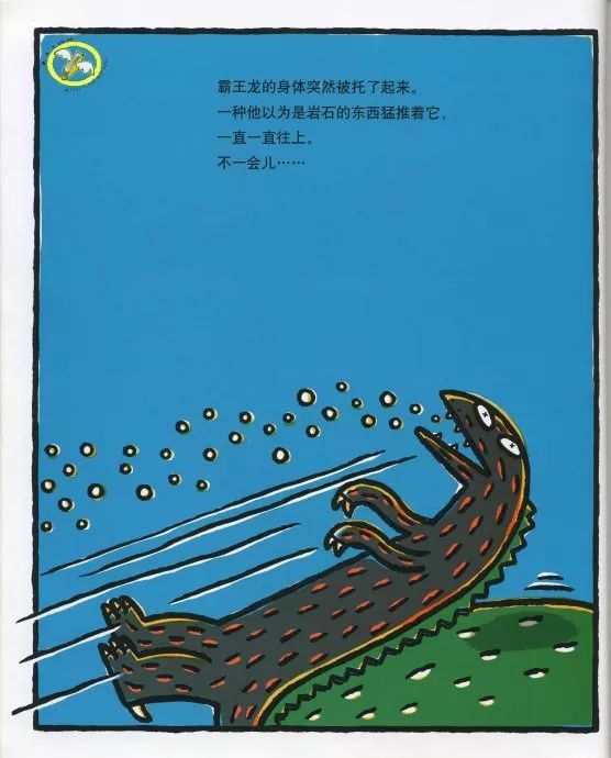 恐龙的温馨故事绘本《你真好》