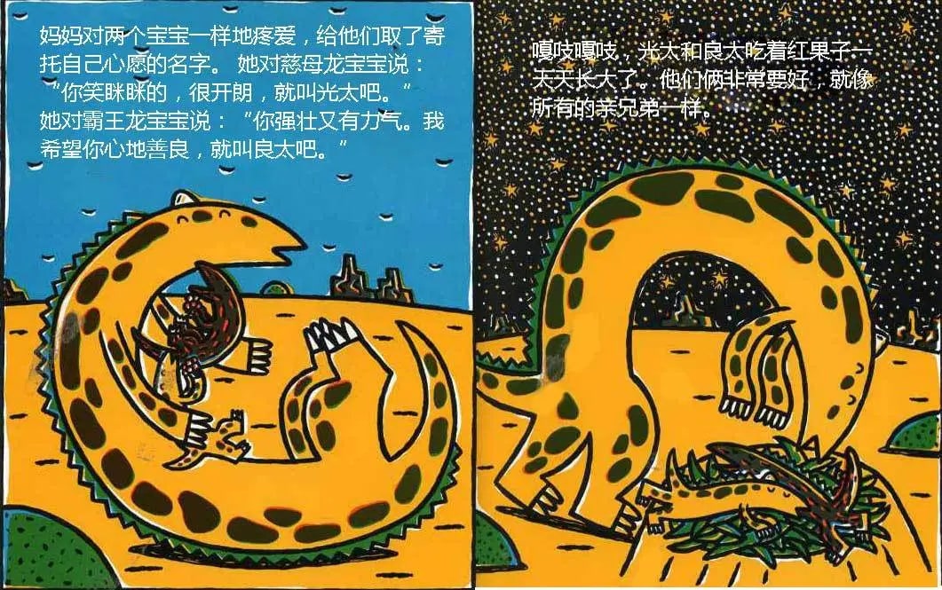 儿童绘本故事《永远永远爱你》插图6 儿童绘本故事《永远永远爱你》