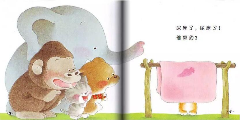 小熊宝宝绘本《尿床了》插图2 小熊宝宝绘本《尿床了》