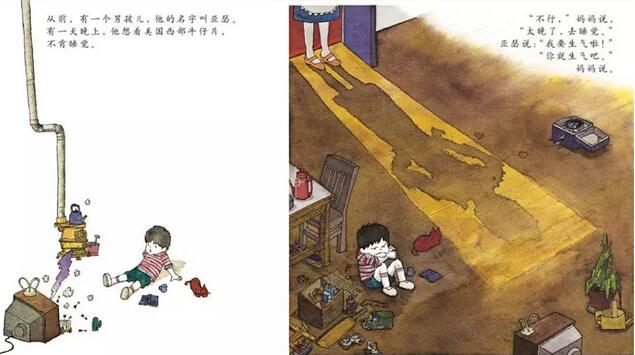 情绪管理绘本《生气的亚瑟》其实我不想发脾气的