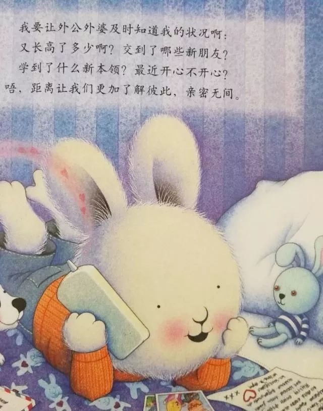 重阳节绘本故事《我爱爷爷奶奶》插图15 重阳节绘本故事《我爱爷爷奶奶》