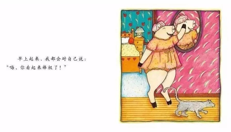 儿童绘本故事《我喜欢自己》插图8 儿童绘本故事《我喜欢自己》