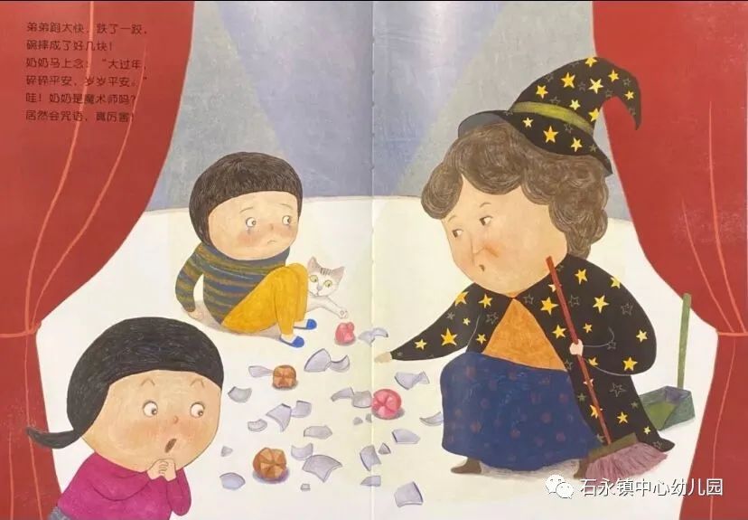 《好忙的除夕》新年主题绘本故事插图5 《好忙的除夕》新年主题绘本故事