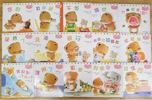 小熊宝宝绘本系列插图14 小熊宝宝绘本系列