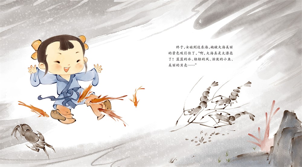 中国神话故事绘本《精卫填海》插图8 中国神话故事绘本《精卫填海》