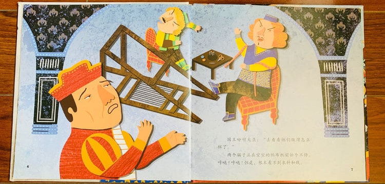 儿童绘本故事《皇帝的新装》插图3 儿童绘本故事《皇帝的新装》