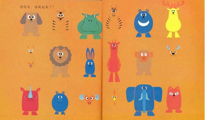 儿童绘本故事推荐《谁藏起来了》插图13 儿童绘本故事推荐《谁藏起来了》