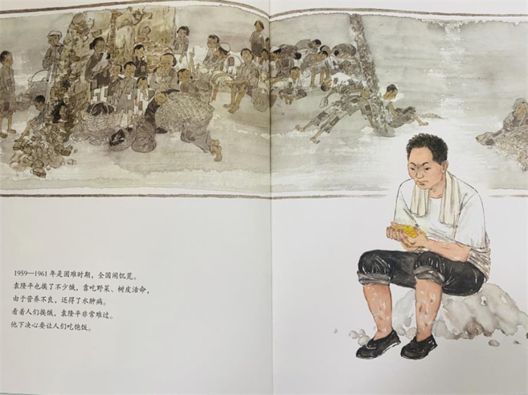 袁隆平的故事《一粒种子改变世界绘本》插图5 袁隆平的故事《一粒种子改变世界绘本》