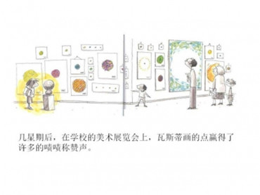 点绘本故事插图15 点绘本故事